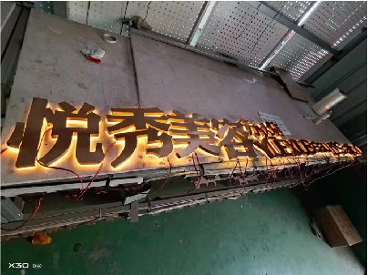 峡江做发光字招牌最怕出现什么问题？