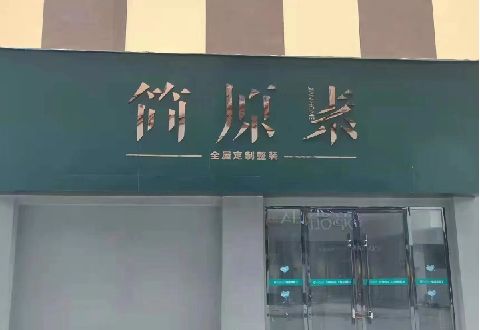 峡江多数商家选择哪种招牌？