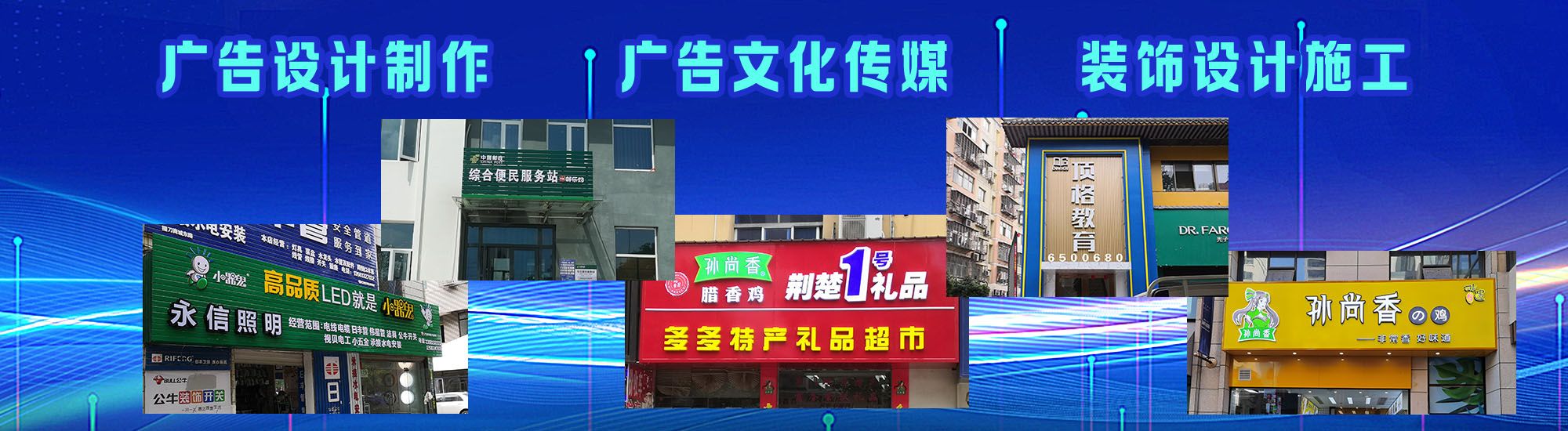 峡江店面门头招牌