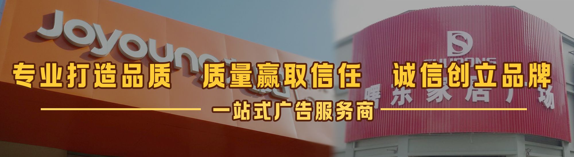 峡江店面门头招牌网