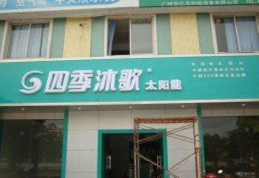 峡江连锁店门头多久换新一次合适？