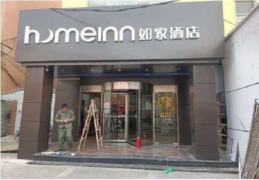 峡江铝塑板门头施工工艺。