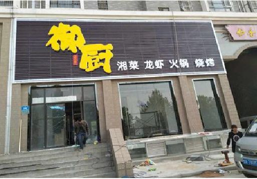 峡江彩钢扣板门头有哪些工艺？