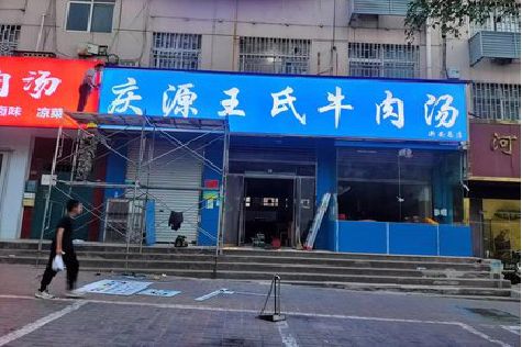 峡江喷绘招牌