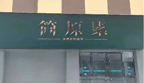 峡江门头设计与商业空间的纽带。