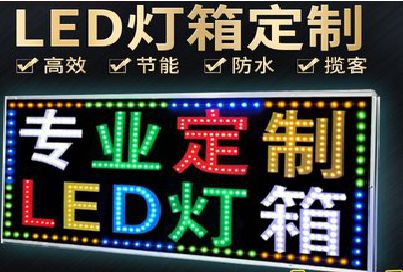 峡江LED招牌制作工艺与方法。