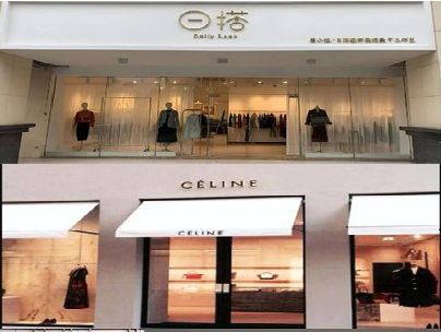 峡江商场里的服装店招牌可以怎么做？