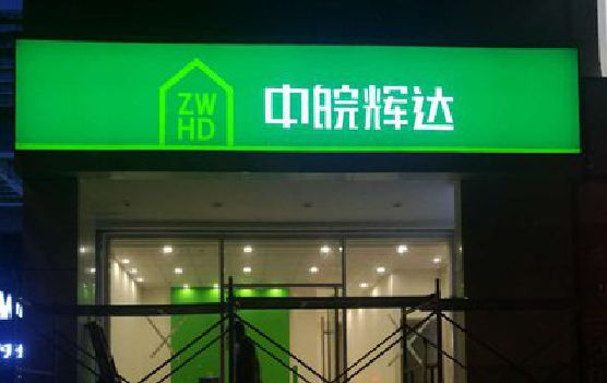 峡江客户如何选择不同材质的广告招牌？