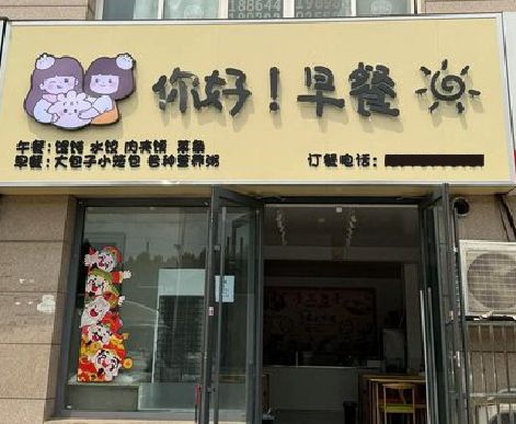 峡江早餐店招牌如何设计制作？