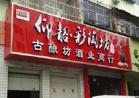 峡江好的招牌设计是怎么打造吸引力的？