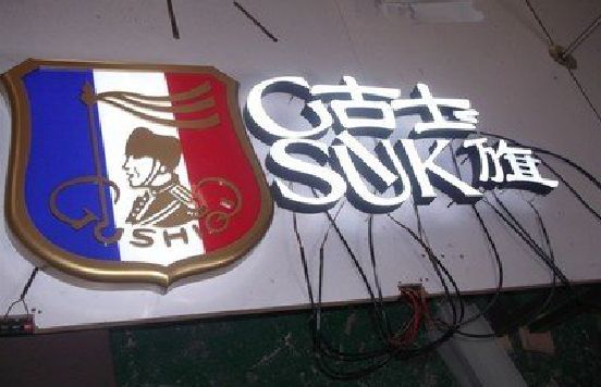 峡江LED发光字招牌制作简要说明。