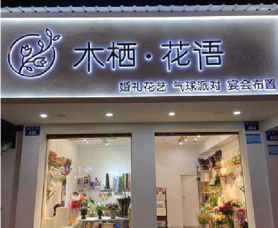 峡江各类广告招牌制作标准。