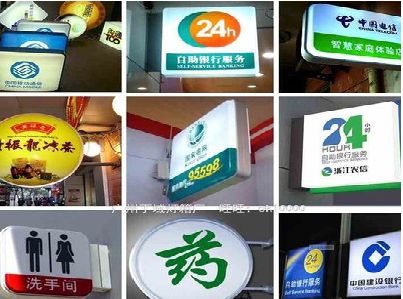 峡江灯箱招牌的种类。