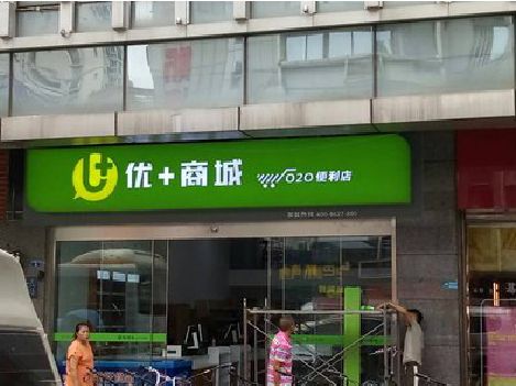 峡江做好门头招牌，吸引顾客。