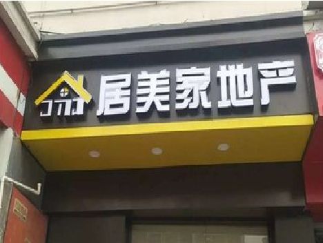 峡江门头广告牌怎么有效控制成本？