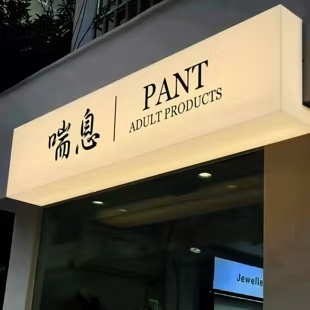 峡江户外广告对城市文化建设的作用