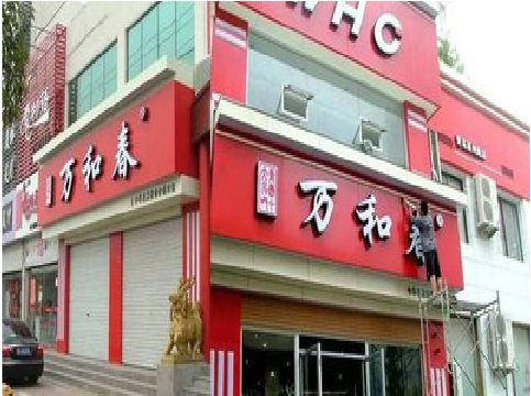 峡江店面招牌制作技巧。